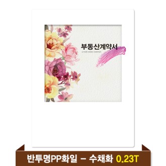 �⼺ �ε���ȭ�� 0.23T ������PP(4P) - ��äȭ